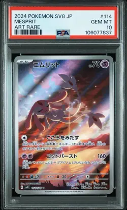 PSA 10 Pokemon Card Mesprit AR 114/106 sv8 Electric Breaker Japanese Art Rare - Image 1