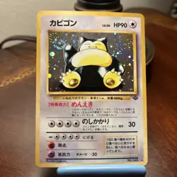 Snorlax - Holo Rare Jungle Set Japanese No. 143 - Pokemon Card SWIRL 🌀MP - Image 5