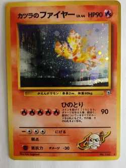 Blaine's Moltres HP90 No.146 Holo Japanese Pokemon card 1996 vintage - Image 1