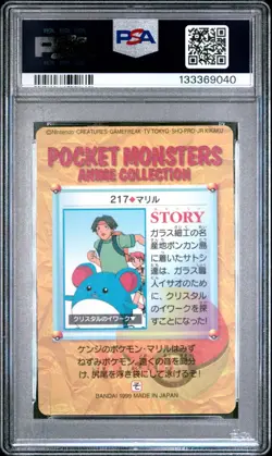 PSA 8 2025 CERT POP 12 MARILL PRISM 1999 POKEMON JPN BANDAI CARDDASS VENDING 217 - Image 2