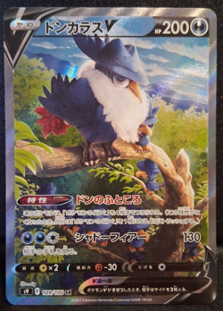 Honchkrow V SR 109/100 Star Birth HOLO S9 Pokemon Card Japanese NM - Image 1