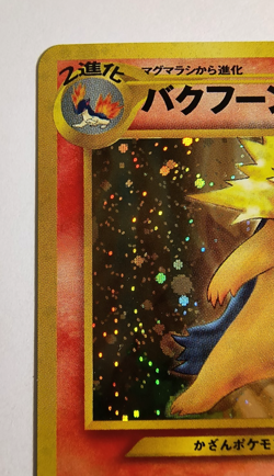 Typhlosion Neo Genesis Holo No.157 Old Back Japanese Pokemon Card LP - Image 3
