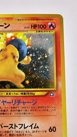 Typhlosion Neo Genesis Holo No.157 Old Back Japanese Pokemon Card LP - Image 4
