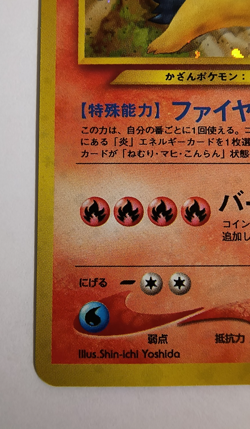 Typhlosion Neo Genesis Holo No.157 Old Back Japanese Pokemon Card LP - Image 5