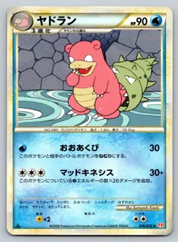 Slowbro 018/070 Heartgold Collection Heavily Played Japanese Pokemon 2009 - Image 1
