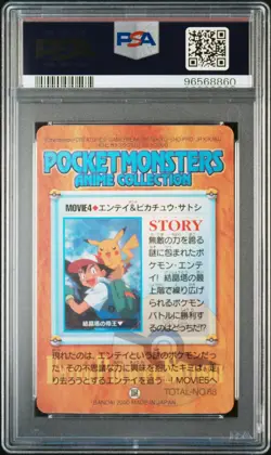 PSA 8 POP 8 ENTEI/PIKACHU/ASH PRISM 2000 POKEMON JAPANESE BANDAI ANIME #MOVIE 4 - Image 2