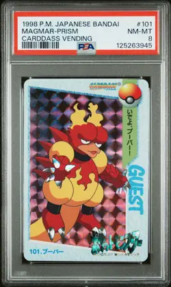 PSA 8 2025 CERT POP 13 MAGMAR PRISM 1998 POKEMON JPN BANDAI CARDDASS VENDING 101 - Image 1