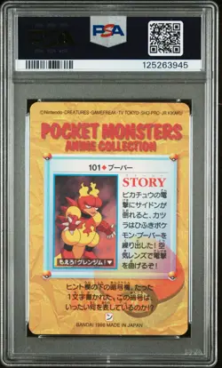 PSA 8 2025 CERT POP 13 MAGMAR PRISM 1998 POKEMON JPN BANDAI CARDDASS VENDING 101 - Image 2