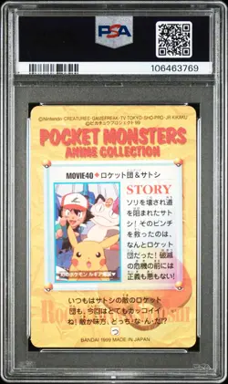 PSA 8 2025 CERT TM.ROCKET & ASH PRISM 1999 POKEMON JPN BANDAI CARDDASS #MOVIE 40 - Image 2