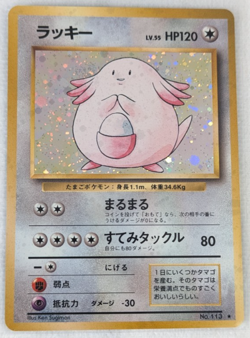 Pokemon - Chansey Holo Rare - No.113 - Japanese Base Set - 1996 vtg - Image 1