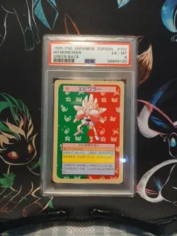 1995 Topsun Pokemon Japanese Green Back Hitmonchan PSA 6 pop 18/69 higher - Image 1