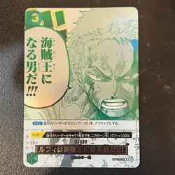 ONE PIECE TCG 3rd ANNIVERSARY OP12-039 R Roronoa Zoro - Image 1