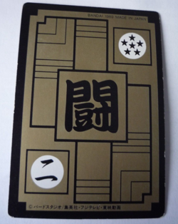 DRAGON BALL Z DBZ HONDAN PART 3 CARDDASS BP CARD REG CARTE 91 JAPAN 1989 ** - Image 2