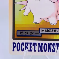 Pokemon Cards Bandai Carddass Clefable File No.036 1997 EX+ Japanese g867 - Image 4