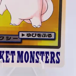 Pokemon Cards Bandai Carddass Clefable File No.036 1997 EX+ Japanese g867 - Image 5