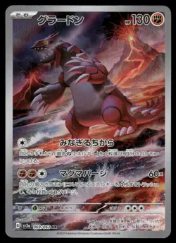 Pokemon Cards Groudon 069/062 Raging Surf Art Rare Japanese NM - Image 1