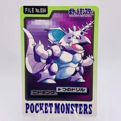 Pokemon Cards Bandai Carddass Nidoking File No.034 1997 EX+ Japanese g866 - Image 1