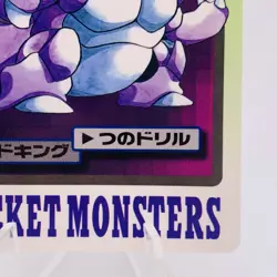 Pokemon Cards Bandai Carddass Nidoking File No.034 1997 EX+ Japanese g866 - Image 5