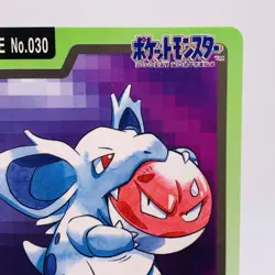 Pokemon Cards Bandai Carddass Nidorina File No.030 1997 EX+ Japanese g865 - Image 3