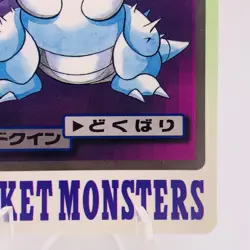 Pokemon Cards Bandai Carddass Nidoqueen File No.030 1997 EX+ Japanese g864 - Image 5