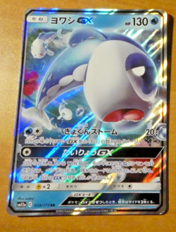 POKEMON JAPANESE CARD RARE HOLO CARTE Wishiwashi GX RR 039/173 SM12a JAP 2019 ** - Image 1