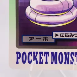 Pokemon Cards Bandai Carddass Ekans File No.023 1997 EX+ Japanese g863 - Image 4