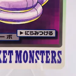 Pokemon Cards Bandai Carddass Ekans File No.023 1997 EX+ Japanese g863 - Image 5