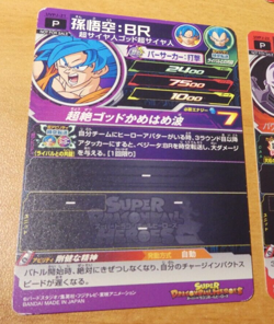 DRAGON BALL Z DBZ DBS HEROES CARD PRISM HOLO CARTE Promo UVPJ 21 DBH JAPAN ** - Image 2