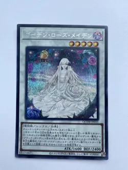 Yugioh Card QCDB-JP035 Garden Rose Maiden | Secret Japanese - Image 1