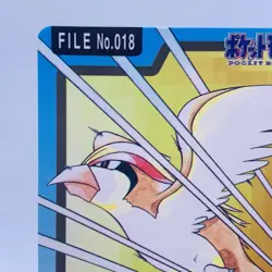 Pokemon Cards Bandai Carddass Pidgeot File No.017 1997 EX+ Japanese g861 - Image 2