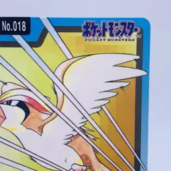 Pokemon Cards Bandai Carddass Pidgeot File No.017 1997 EX+ Japanese g861 - Image 3