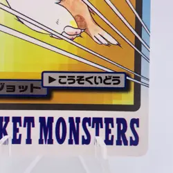 Pokemon Cards Bandai Carddass Pidgeot File No.017 1997 EX+ Japanese g861 - Image 5