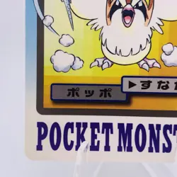 Pokemon Cards Bandai Carddass Pidgey File No.012 1997 Poor Japanese g860 - Image 4