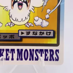 Pokemon Cards Bandai Carddass Pidgey File No.012 1997 Poor Japanese g860 - Image 5