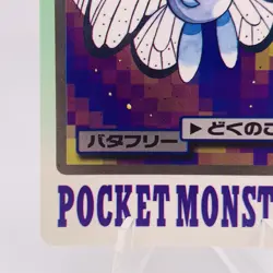 Pokemon Cards Bandai Carddass Butterfree File No.011 1997 EX+ Japanese g859 - Image 4