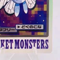 Pokemon Cards Bandai Carddass Butterfree File No.011 1997 EX+ Japanese g859 - Image 5