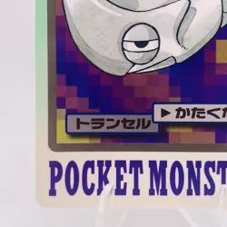 Pokemon Cards Bandai Carddass Metapod File No.010 1997 EX+ Japanese g858 - Image 4