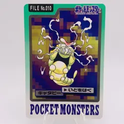 Pokemon Cards Bandai Carddass Caterpie File No.009 1997 EX+ Japanese g857 - Image 1