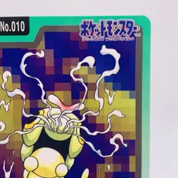 Pokemon Cards Bandai Carddass Caterpie File No.009 1997 EX+ Japanese g857 - Image 3