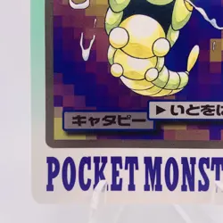 Pokemon Cards Bandai Carddass Caterpie File No.009 1997 EX+ Japanese g857 - Image 4