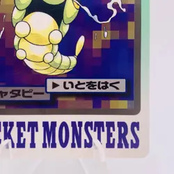 Pokemon Cards Bandai Carddass Caterpie File No.009 1997 EX+ Japanese g857 - Image 5