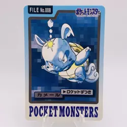 Pokemon Cards Bandai Carddass Wartortle File No.008 1997 EX+ Japanese g856 - Image 1