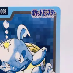 Pokemon Cards Bandai Carddass Wartortle File No.008 1997 EX+ Japanese g856 - Image 2
