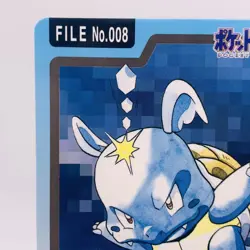 Pokemon Cards Bandai Carddass Wartortle File No.008 1997 EX+ Japanese g856 - Image 3