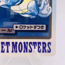 Pokemon Cards Bandai Carddass Wartortle File No.008 1997 EX+ Japanese g856 - Image 5