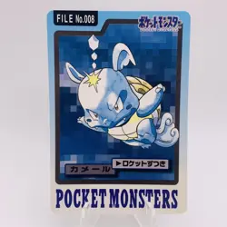 Pokemon Cards Bandai Carddass Wartortle File No.008 1997 EX+ Japanese g855 - Image 1