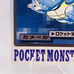 Pokemon Cards Bandai Carddass Wartortle File No.008 1997 EX+ Japanese g855 - Image 4