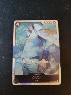 Kuzan OP02-096 SR The Best PRB01 One Piece Card GAME Japanese - Image 1