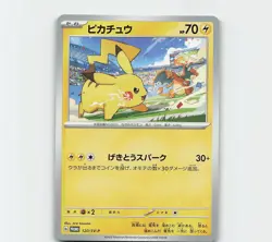 Pikachu 120/SV-P PROMO JAPANESE Scarlet & Violet Pokemon Cards TCG - Image 1