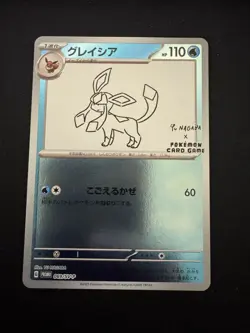 Glaceon - 069/SV-P 069/SV-P Sv-P Promotional Cards Holo (Japanese) - Image 3